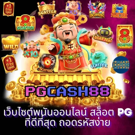 ผลบอลสดเก่า